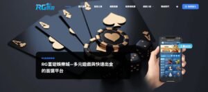富遊娛樂城