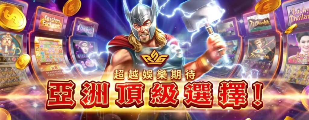 RSG皇家電子深度評測|78OK娛樂城玩家必玩的頂尖品牌攻略 2 image 48 10