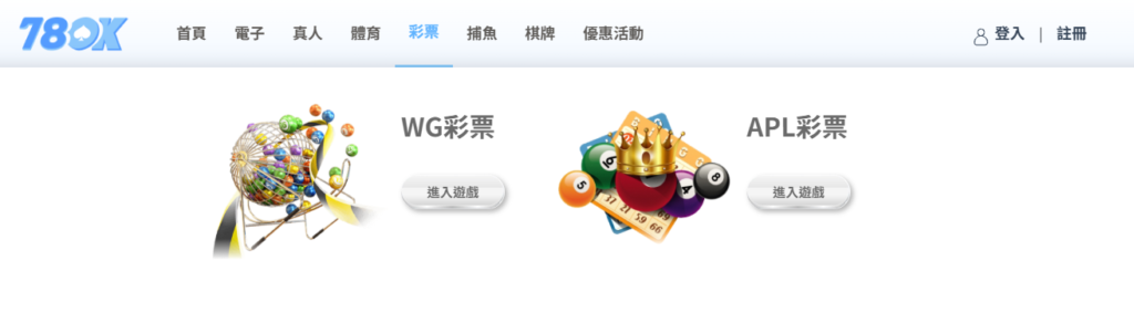 線上博弈娛樂城彩票遊戲全面解析|讓你的願望成為現實! 2 image 48