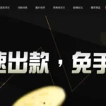 歐博娛樂全攻略：亞洲市場的博弈領導品牌