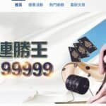 3A娛樂城2025最強娛樂城推薦🔥註冊送888元！真人百家樂、電子老虎機、體育下注全攻略