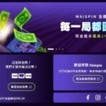 【最新評價】Maispin 邁斯娛樂城介紹：USDT提款最快、隱私最佳的加密娛樂城第1選擇！