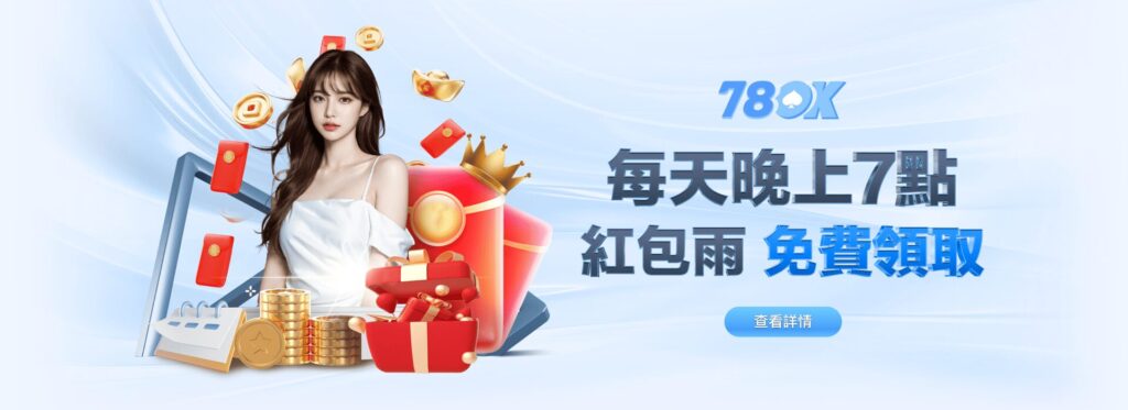 78OK娛樂城評價｜出金速度實測
