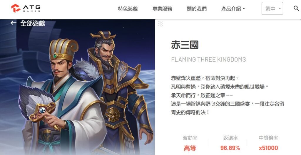  【實戰分享】｜ATG電子赤三國爆分攻略：月期打法＋隱藏技巧完整公開！