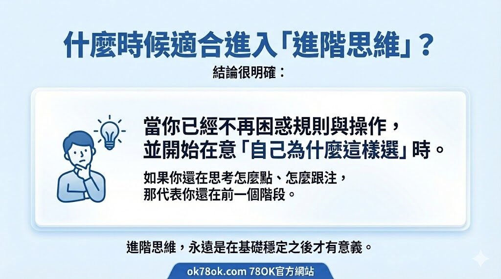 德州撲克進階技巧|用行為、數學與策略,建立長期穩定的撲克思維(78OK 棋牌專題) 8 image 12 22