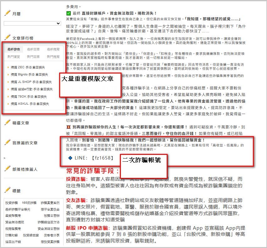 【10大重點深度解析】娛樂城詐騙真相大曝光:78OK不出金?帶你破解網路謠言與二次詐騙陷阱 3 image 16 15