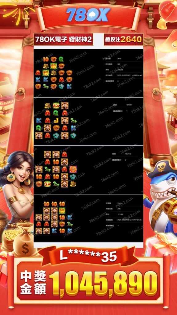 78OK電子|發財神2老虎機攻略|玩法介紹、特色機制與出分技巧 5 image 16 17