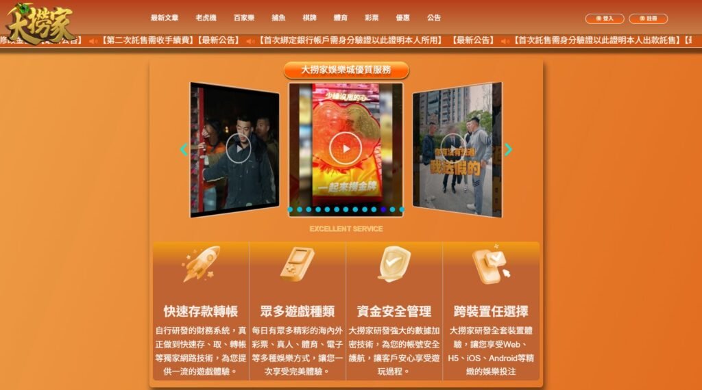 🎯 78OK 編輯部評測|大撈家娛樂城 :穩定、安全、誠信為核心的娛樂平台 2 image 18 2