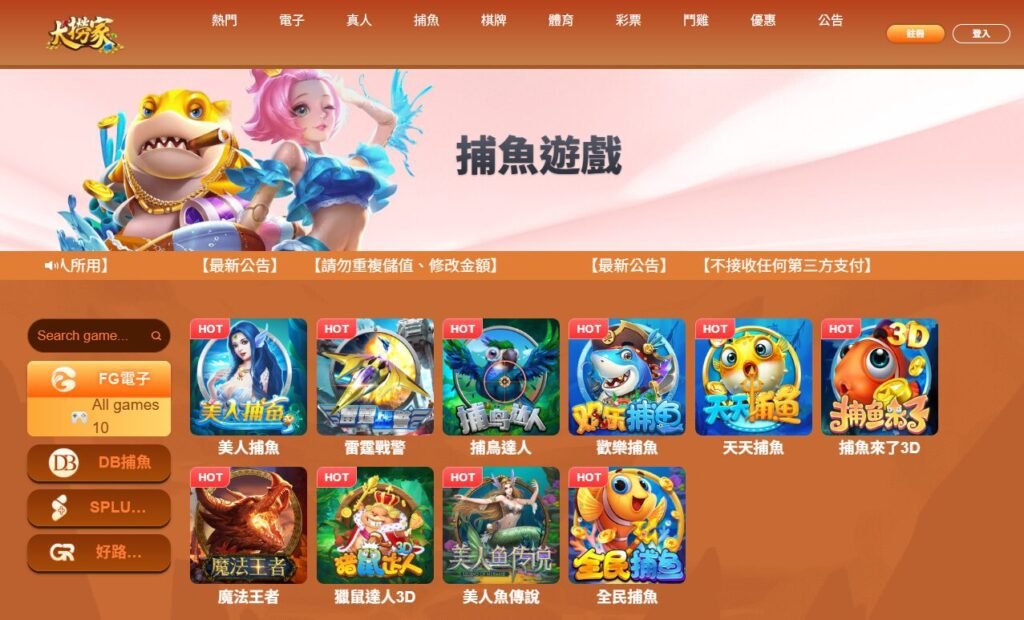 🎯 78OK 編輯部評測|大撈家娛樂城 :穩定、安全、誠信為核心的娛樂平台 7 image 18 7