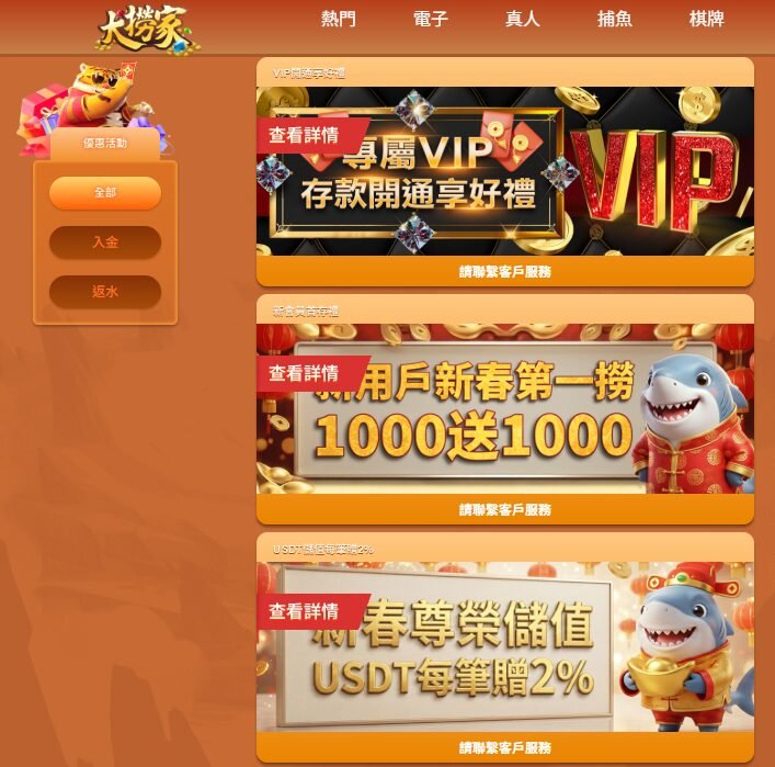 🎯 78OK 編輯部評測|大撈家娛樂城 :穩定、安全、誠信為核心的娛樂平台 8 image 18 8