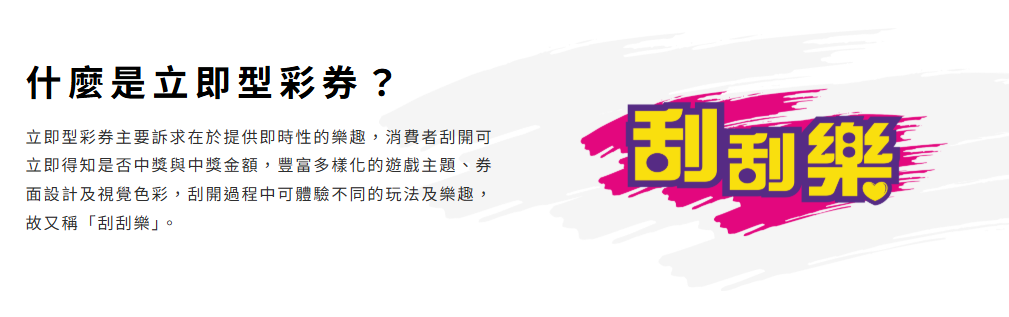台灣彩券開獎時間大全|威力彩、大樂透、今彩539、Bingo Bingo 完整時間表一次看 10 image 16