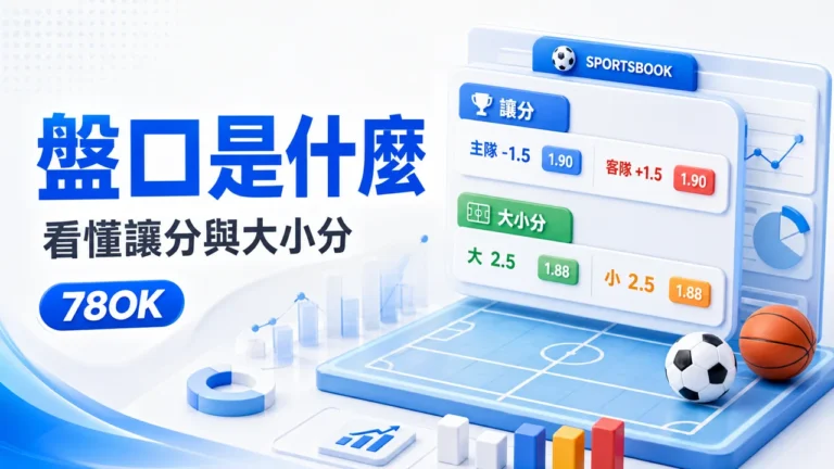 betting line explained cover line guide