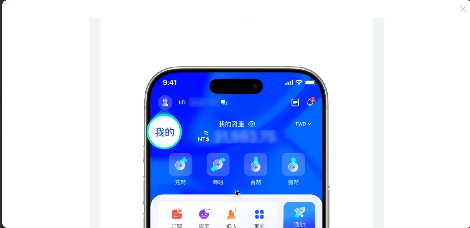 78OK 官網 EXpay 操作指南完整畫面