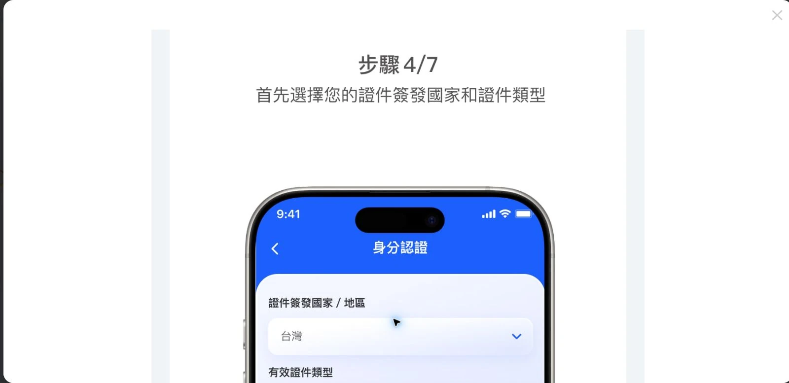 78OK 官網 EXpay 存提款教學流程的完整步驟畫面