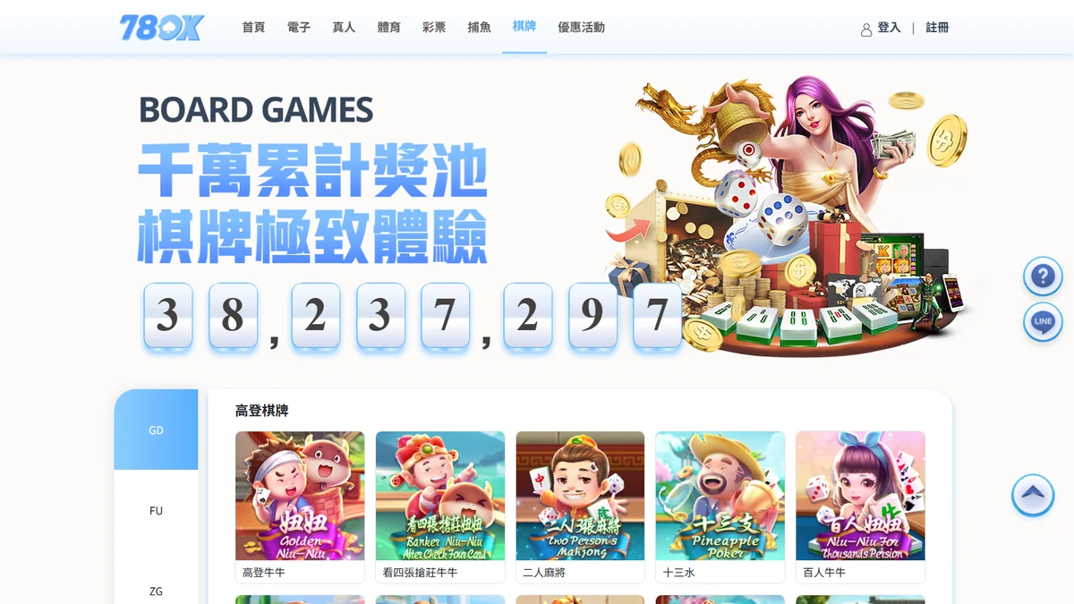 78OK 官方完整截圖：棋牌遊戲入口