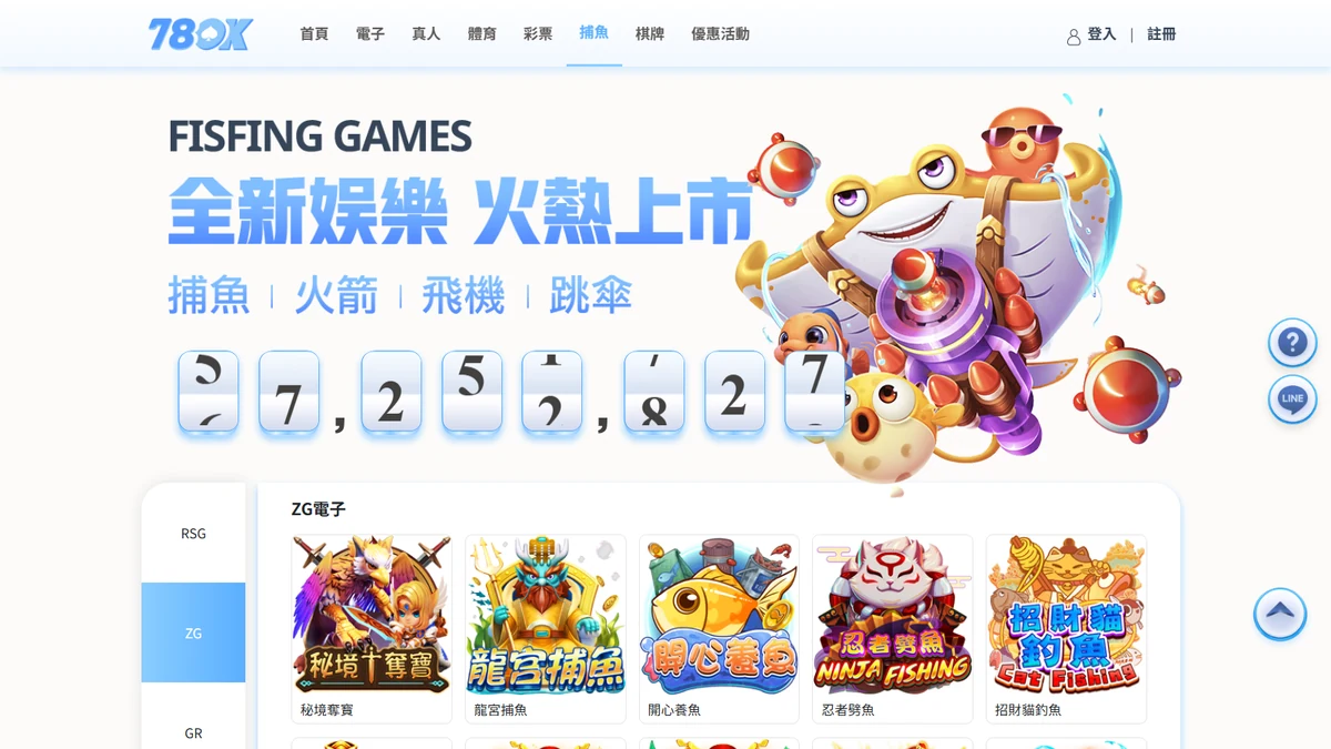 78OK 官方完整截圖:倍率與分數