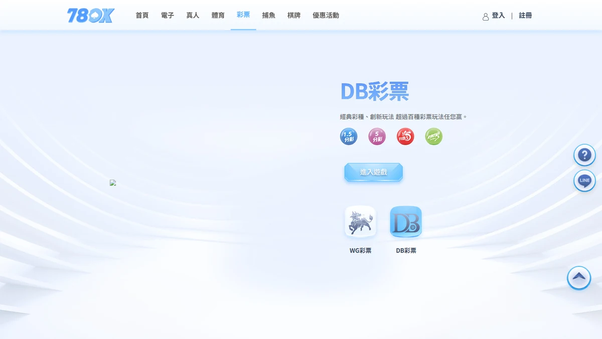 78OK 官方完整截圖：開獎時間與結果
