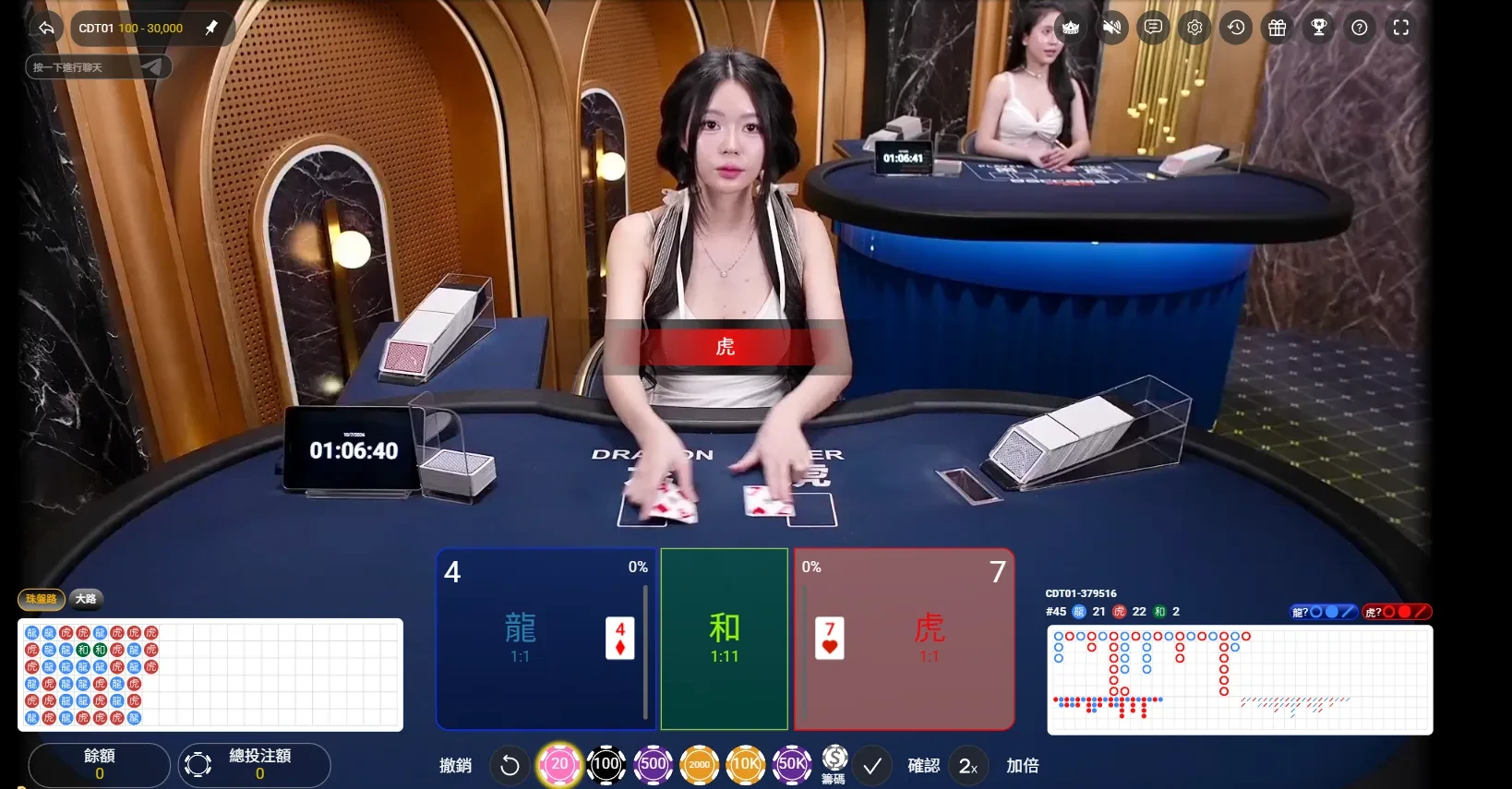 龍4、虎7,7比較大,畫面公布虎勝。