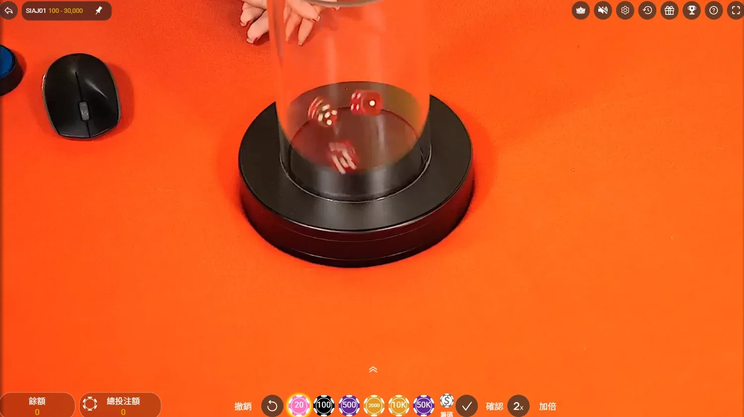 骰子仍在滾動,這時看到的點數不是最終結果。